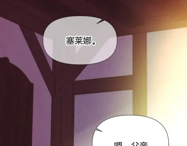 漫画《被反派识破了身份》第165话 兵戎相见第44张图