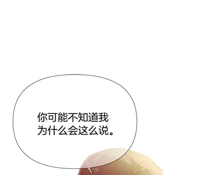 漫画《被反派识破了身份》第165话 兵戎相见第46张图