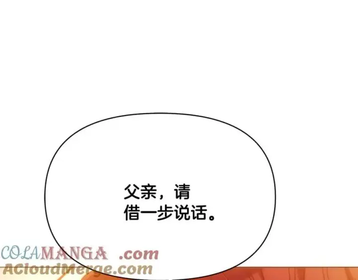 漫画《被反派识破了身份》第165话 兵戎相见第5张图