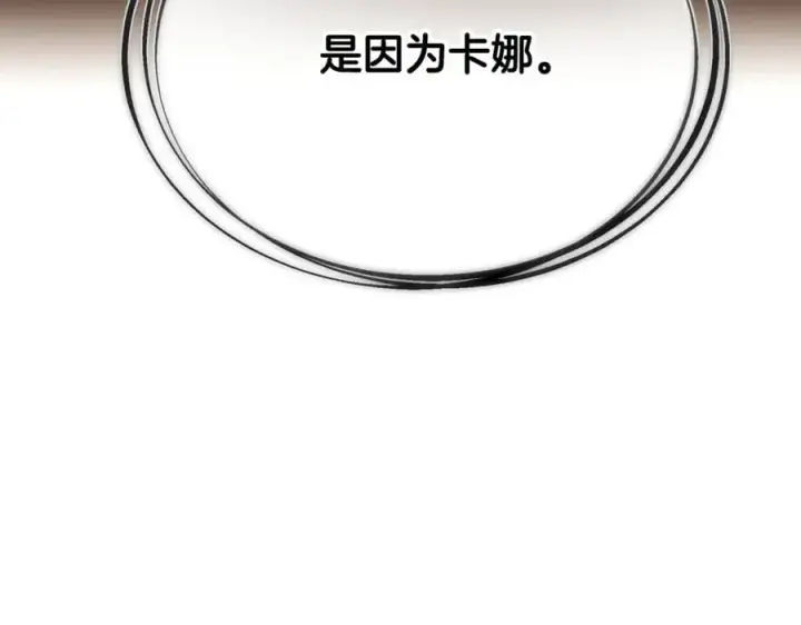 漫画《被反派识破了身份》第165话 兵戎相见第50张图