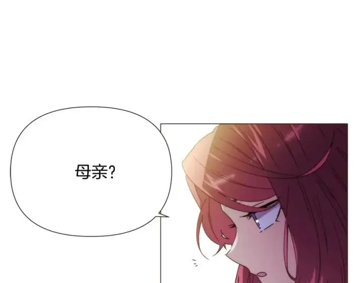 漫画《被反派识破了身份》第165话 兵戎相见第51张图
