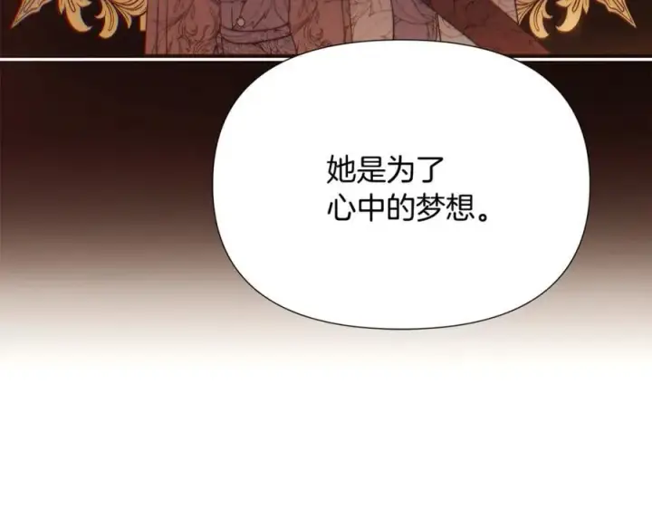 漫画《被反派识破了身份》第165话 兵戎相见第62张图