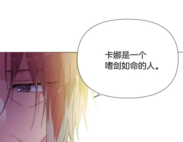 漫画《被反派识破了身份》第165话 兵戎相见第66张图