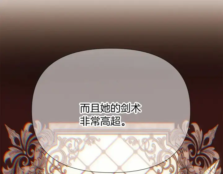 漫画《被反派识破了身份》第165话 兵戎相见第68张图