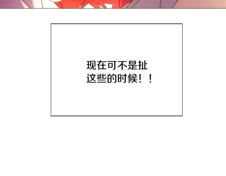 漫画《被反派识破了身份》第165话 兵戎相见第7张图