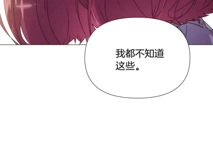 漫画《被反派识破了身份》第165话 兵戎相见第74张图