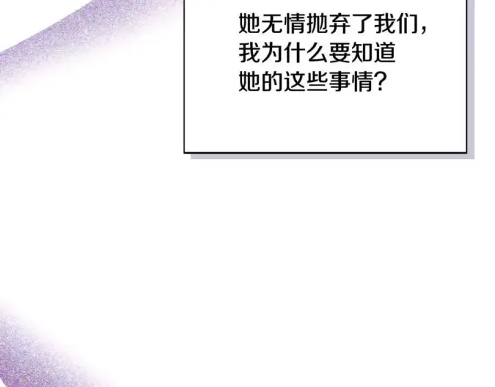漫画《被反派识破了身份》第165话 兵戎相见第76张图