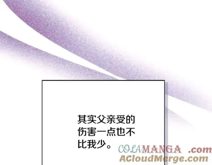 漫画《被反派识破了身份》第165话 兵戎相见第77张图