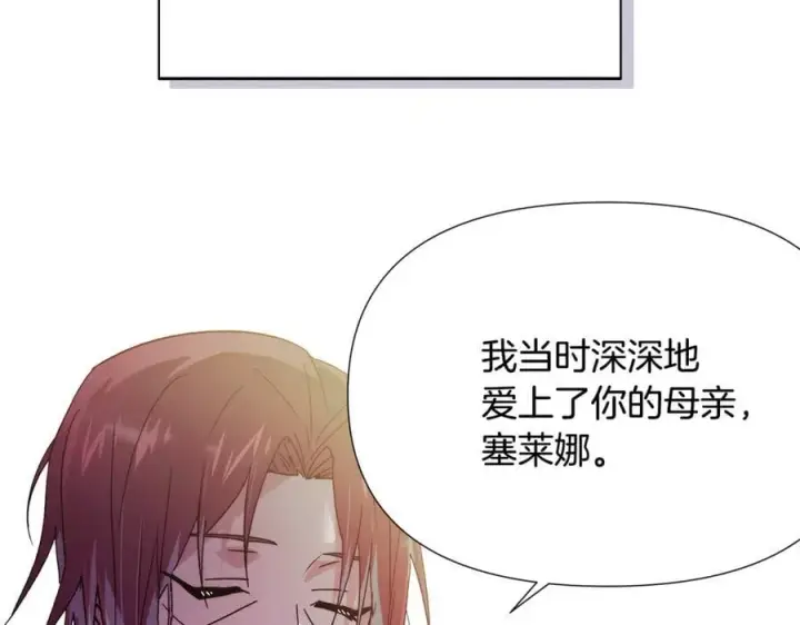 漫画《被反派识破了身份》第165话 兵戎相见第78张图