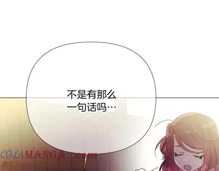 漫画《被反派识破了身份》第165话 兵戎相见第81张图