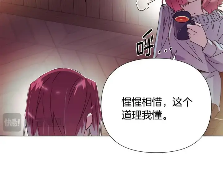 漫画《被反派识破了身份》第165话 兵戎相见第82张图