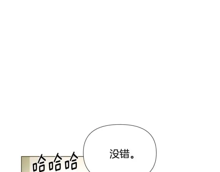 漫画《被反派识破了身份》第165话 兵戎相见第83张图