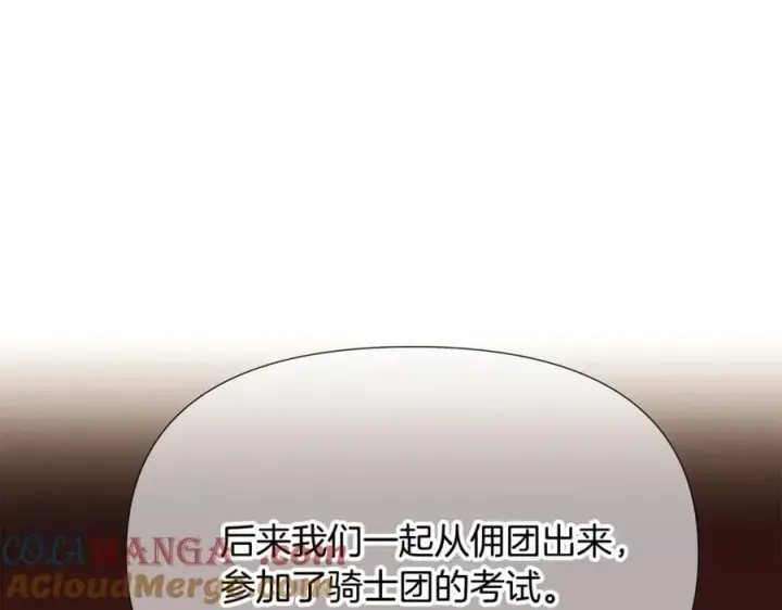 漫画《被反派识破了身份》第165话 兵戎相见第85张图