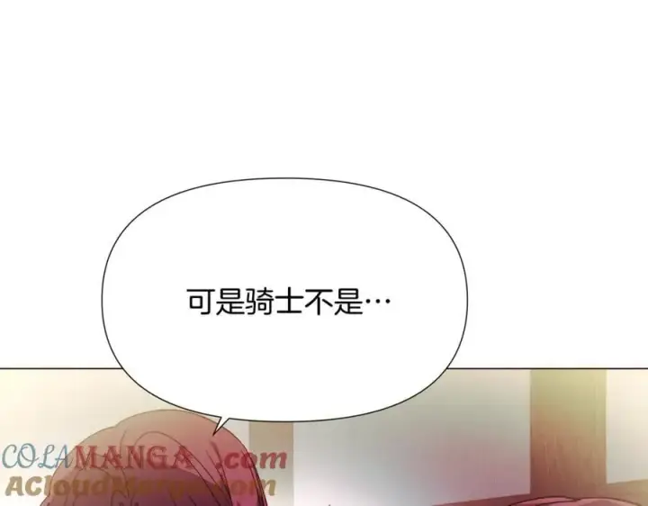 漫画《被反派识破了身份》第165话 兵戎相见第89张图