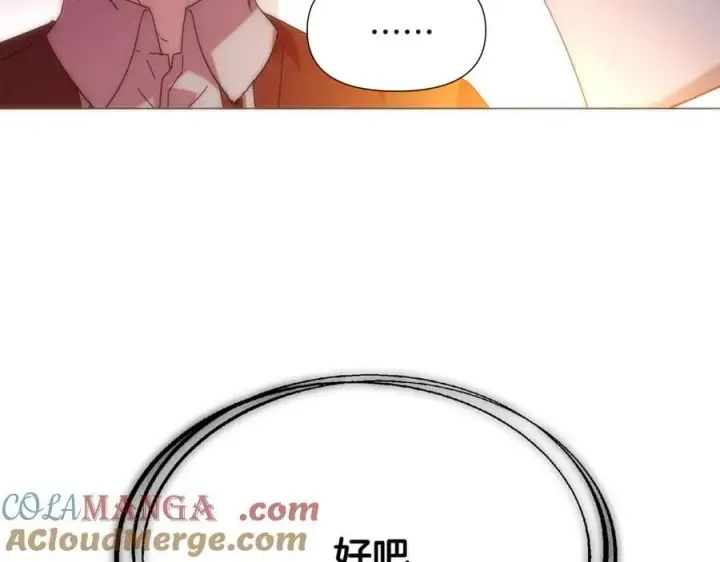 漫画《被反派识破了身份》第165话 兵戎相见第9张图