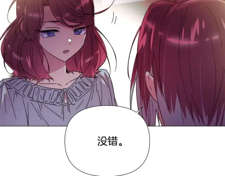 漫画《被反派识破了身份》第165话 兵戎相见第90张图