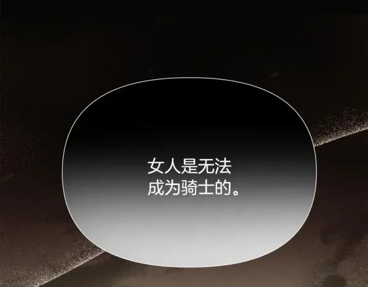 漫画《被反派识破了身份》第165话 兵戎相见第92张图