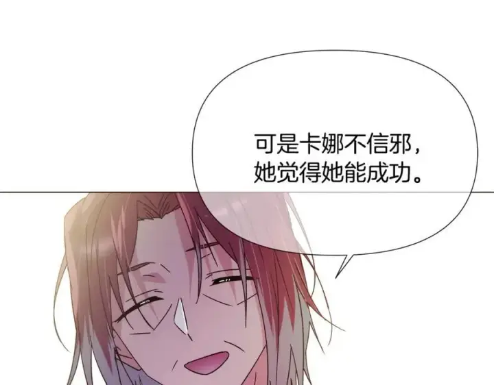 漫画《被反派识破了身份》第165话 兵戎相见第94张图