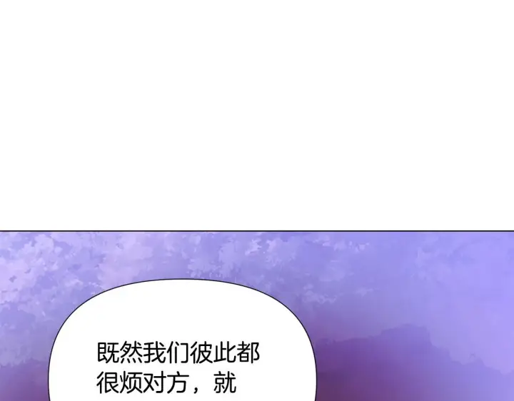 漫画《被反派识破了身份》第174话 初尝禁果第102张图