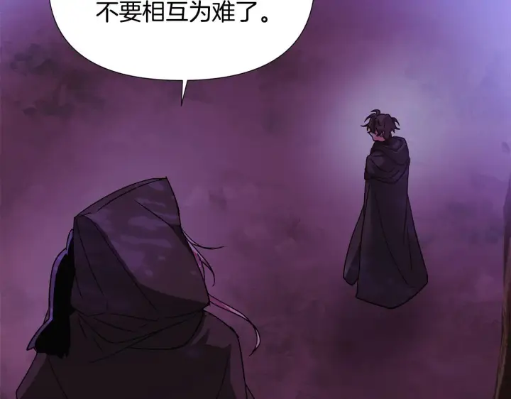 漫画《被反派识破了身份》第174话 初尝禁果第103张图