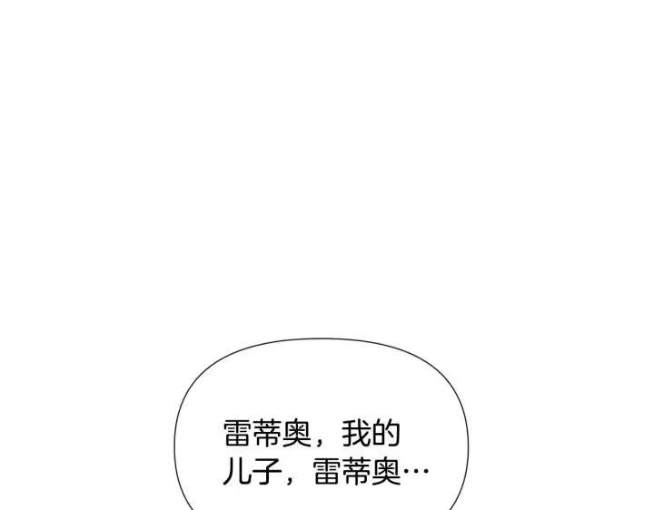 漫画《被反派识破了身份》第174话 初尝禁果第114张图