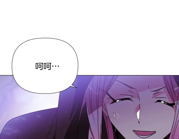 漫画《被反派识破了身份》第174话 初尝禁果第123张图