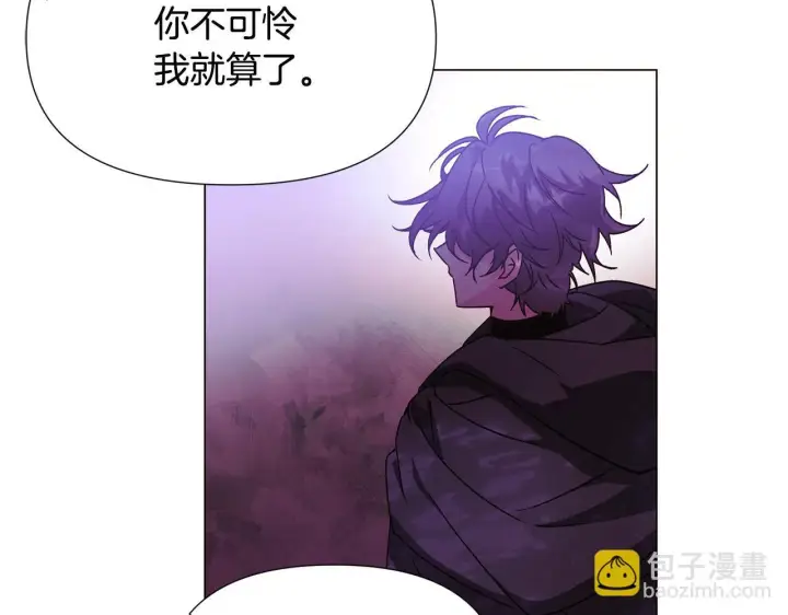 漫画《被反派识破了身份》第174话 初尝禁果第126张图