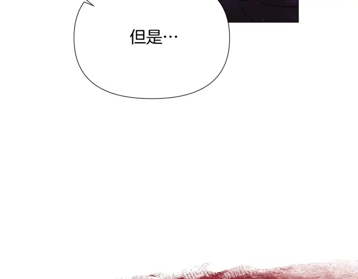 漫画《被反派识破了身份》第174话 初尝禁果第127张图