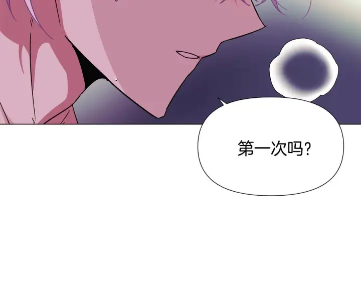 漫画《被反派识破了身份》第174话 初尝禁果第142张图