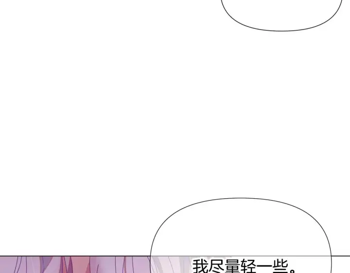 漫画《被反派识破了身份》第174话 初尝禁果第148张图