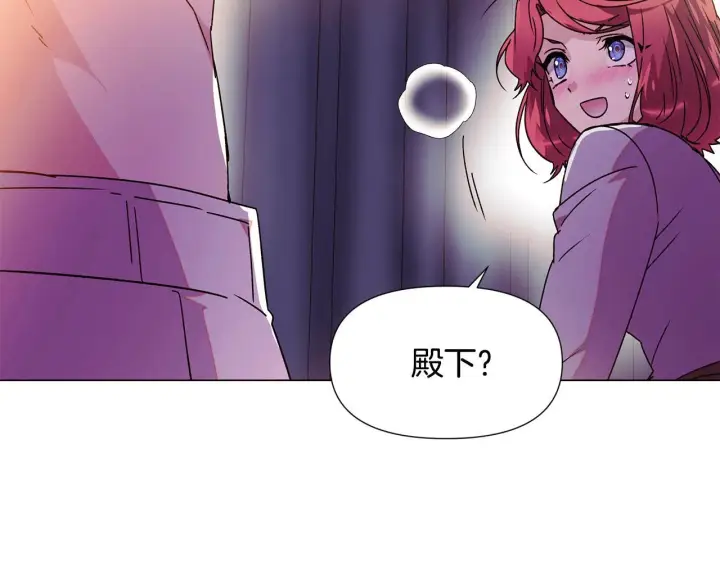 漫画《被反派识破了身份》第174话 初尝禁果第15张图