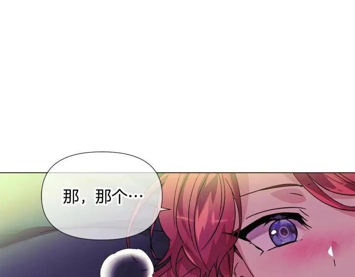 漫画《被反派识破了身份》第174话 初尝禁果第150张图
