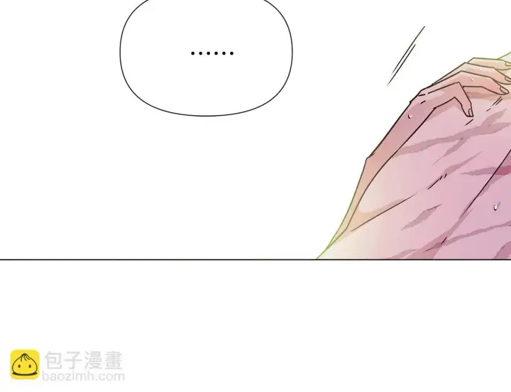 漫画《被反派识破了身份》第174话 初尝禁果第153张图
