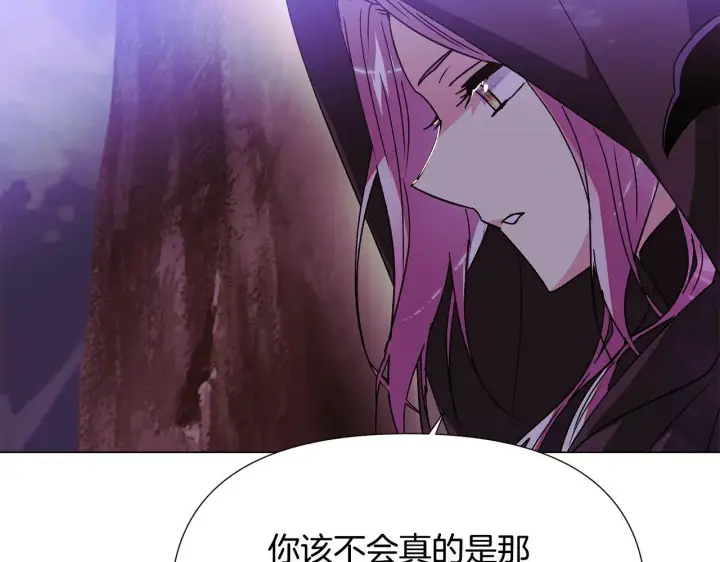 漫画《被反派识破了身份》第174话 初尝禁果第155张图