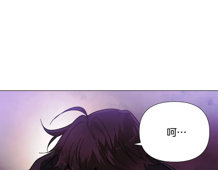 漫画《被反派识破了身份》第174话 初尝禁果第157张图
