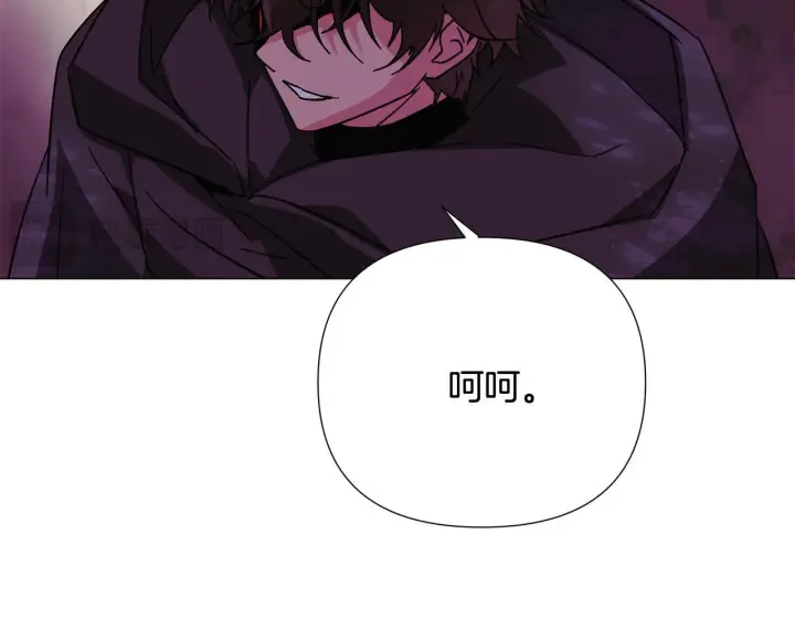 漫画《被反派识破了身份》第174话 初尝禁果第158张图