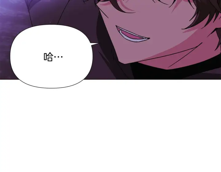 漫画《被反派识破了身份》第174话 初尝禁果第166张图