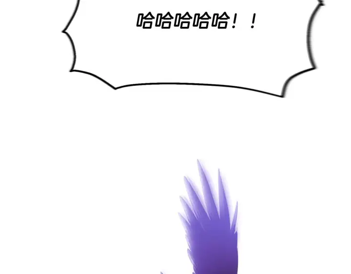 漫画《被反派识破了身份》第174话 初尝禁果第168张图
