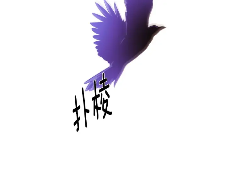 漫画《被反派识破了身份》第174话 初尝禁果第169张图