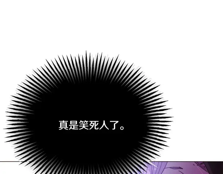 漫画《被反派识破了身份》第174话 初尝禁果第171张图