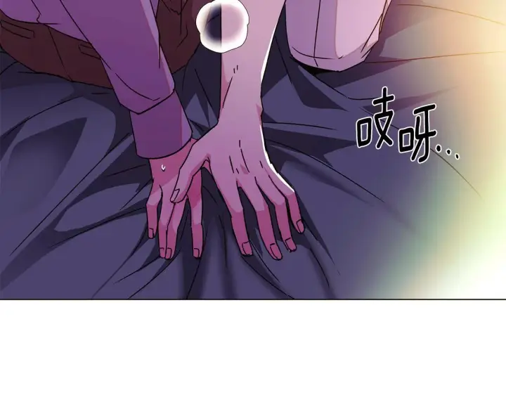 漫画《被反派识破了身份》第174话 初尝禁果第19张图