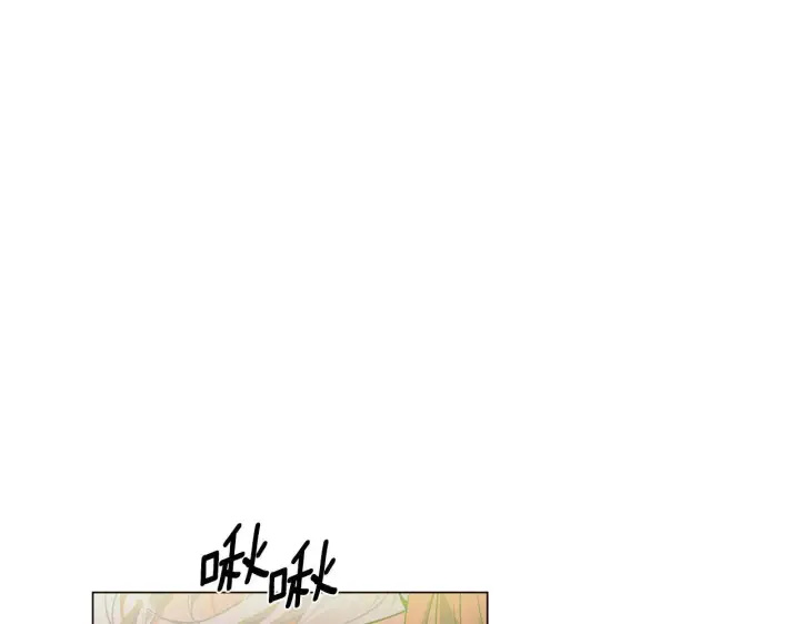 漫画《被反派识破了身份》第174话 初尝禁果第25张图