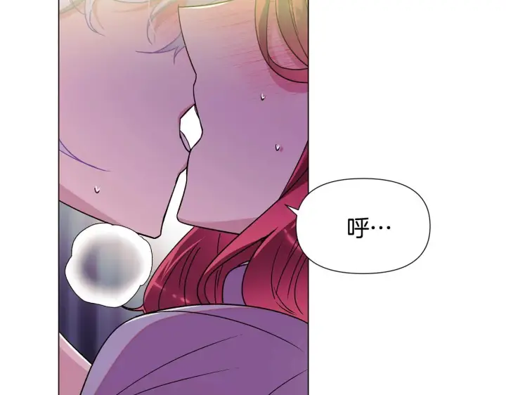漫画《被反派识破了身份》第174话 初尝禁果第26张图