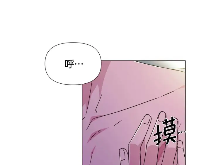 漫画《被反派识破了身份》第174话 初尝禁果第28张图