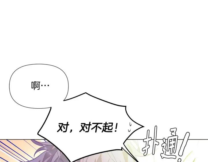 漫画《被反派识破了身份》第174话 初尝禁果第34张图