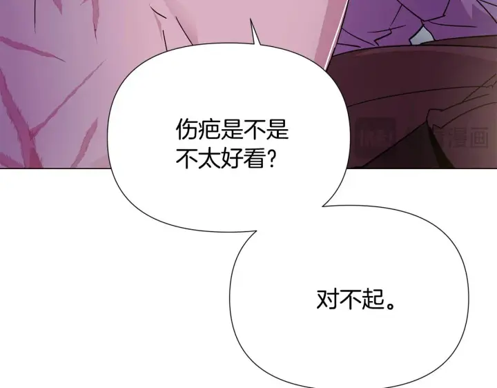 漫画《被反派识破了身份》第174话 初尝禁果第36张图