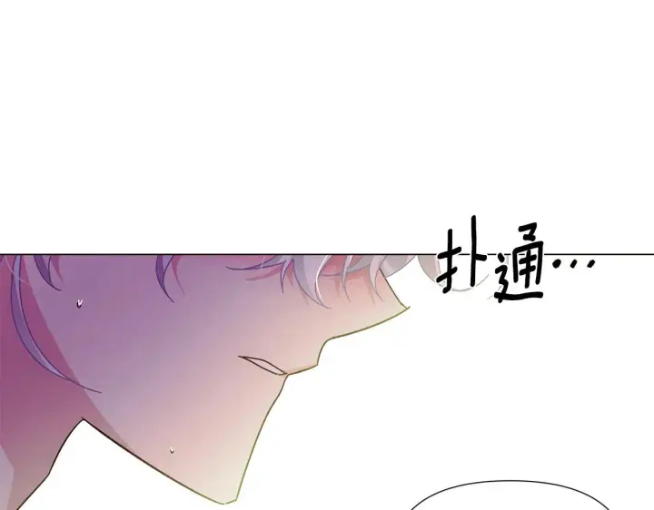 漫画《被反派识破了身份》第174话 初尝禁果第40张图