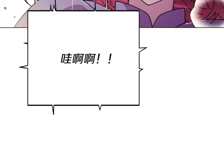 漫画《被反派识破了身份》第174话 初尝禁果第50张图