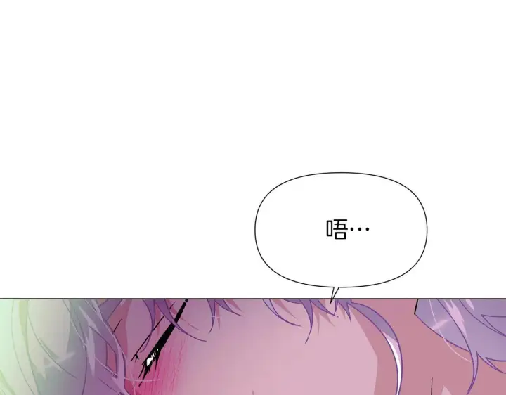 漫画《被反派识破了身份》第174话 初尝禁果第51张图