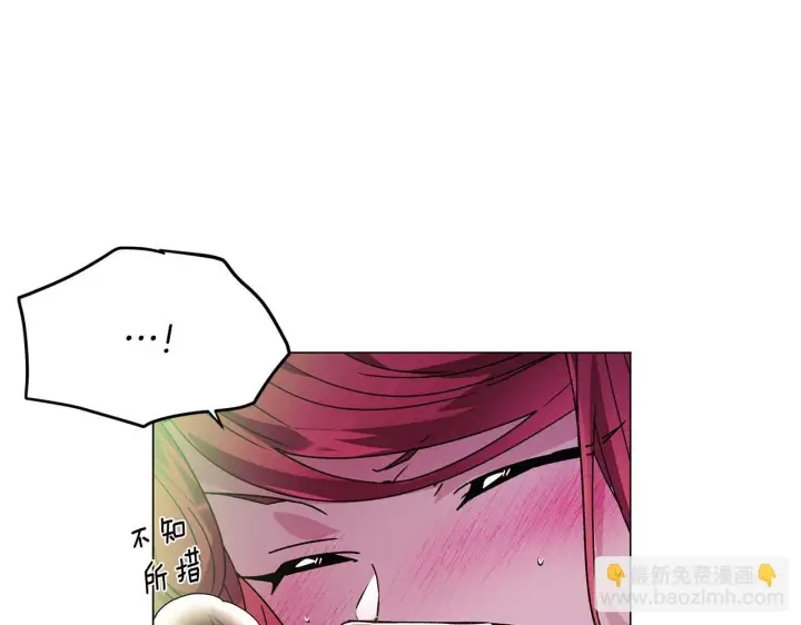 漫画《被反派识破了身份》第174话 初尝禁果第57张图